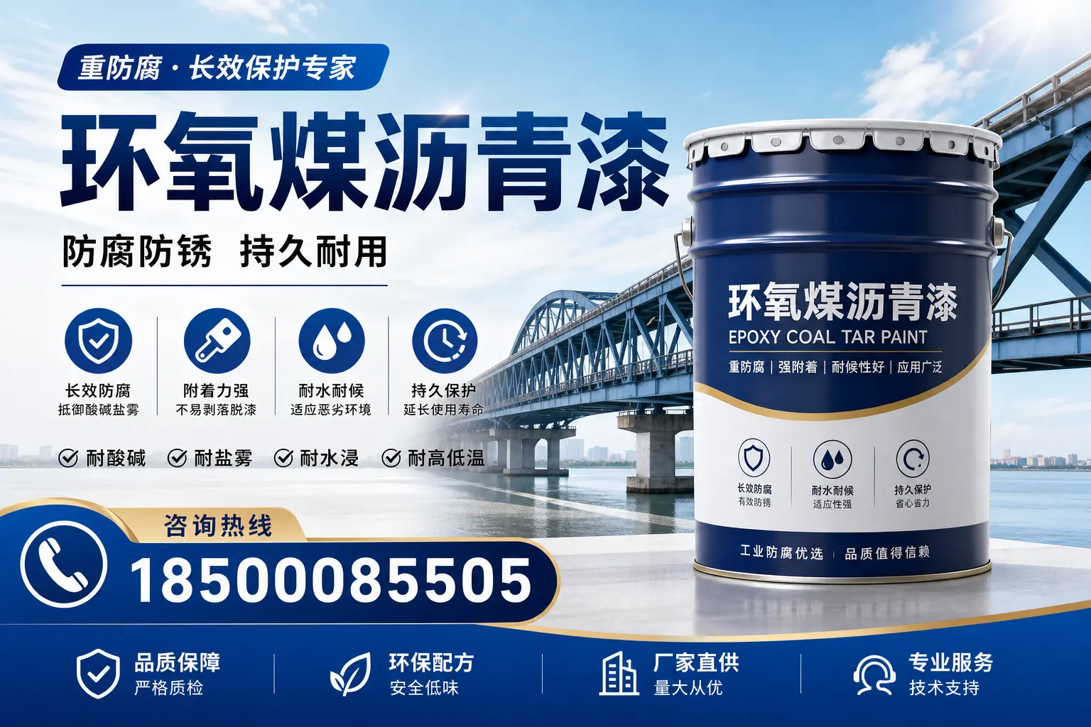 环氧煤沥青漆与其他涂料的对比分析,助你在可克达拉做出明智选择